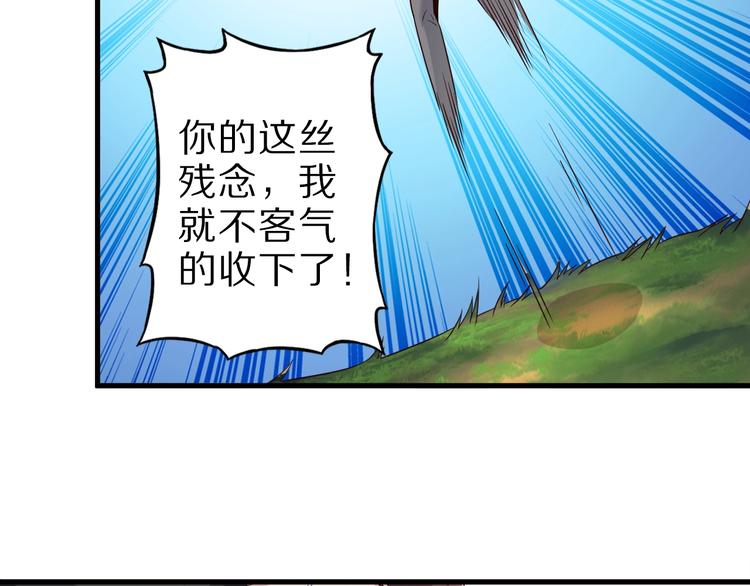 第66话 赤蛟，受死！46