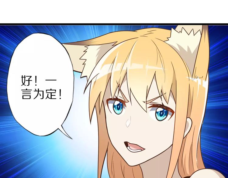 第13话 狐妖少男37