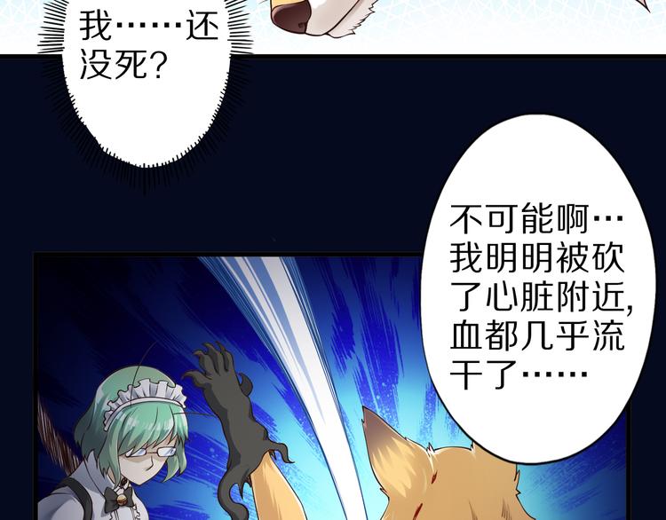 第32话 夺舍博弈15