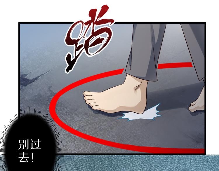 第32话 夺舍博弈130