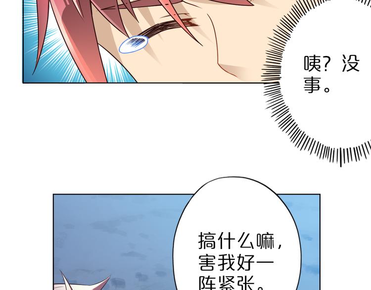 第33话 合作？31