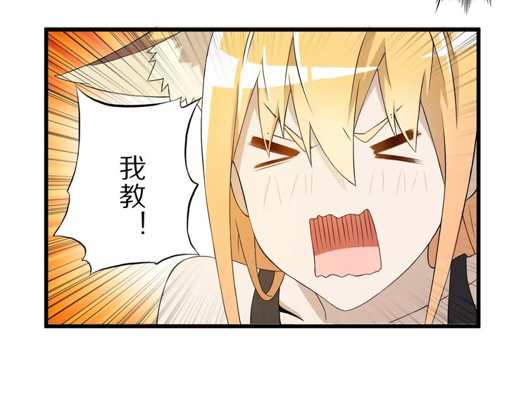 第13话 狐妖少男31