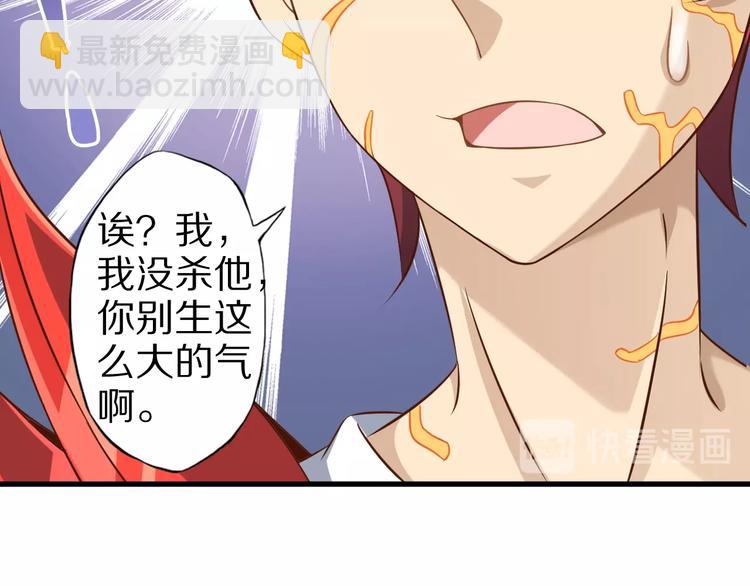 第72话 熊猫人！88