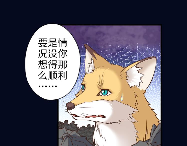 第32话 夺舍博弈51