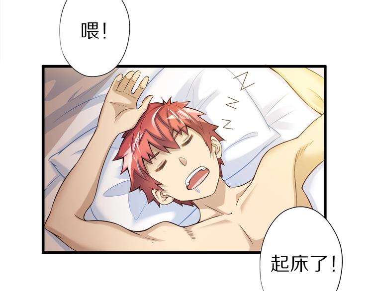 第44话 这是我的早饭？！40