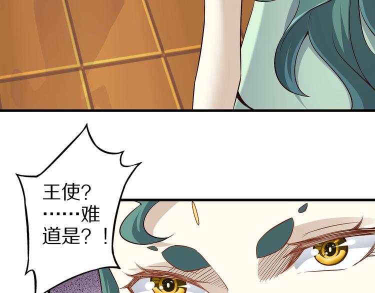 第63话 翩翩公子白玉严8