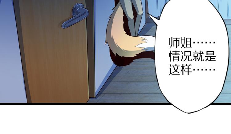 第38话 狐妖少女的难处57