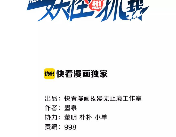 第8话 套路2