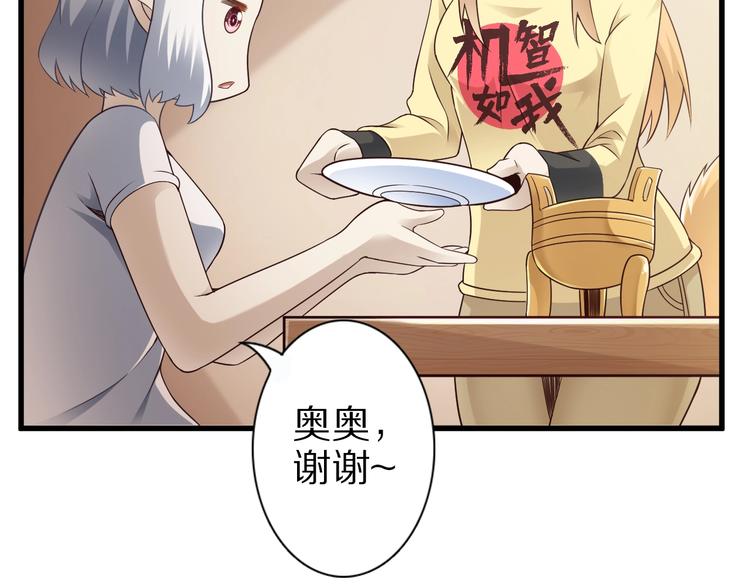 第44话 这是我的早饭？！76