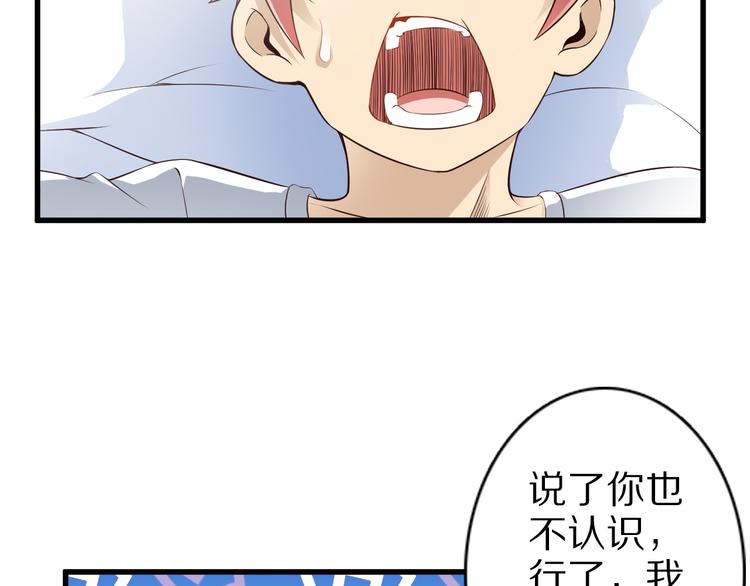 第36话 龙蛇大战77