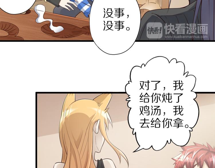 第37话 小狐妖的黑暗料理55