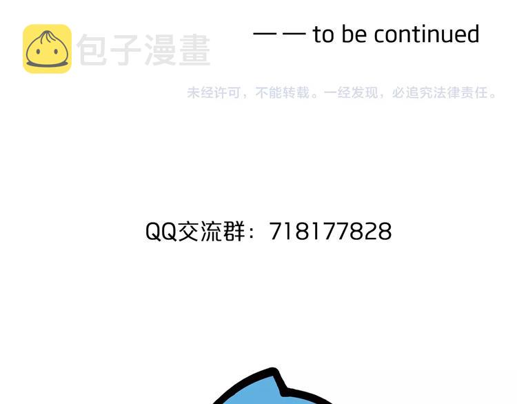 第61话 头等大事！128