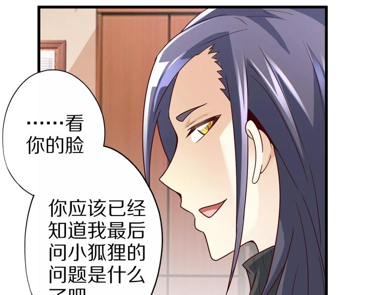 第10话 亲爱的双修吗？32