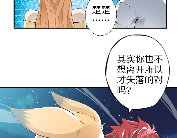 第40话 破坏氛围的混蛋！92