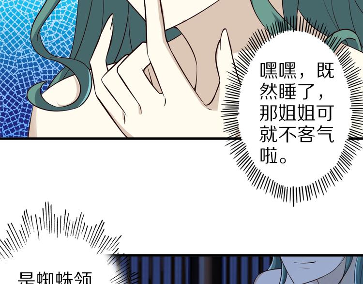 第59话 吃掉你！114