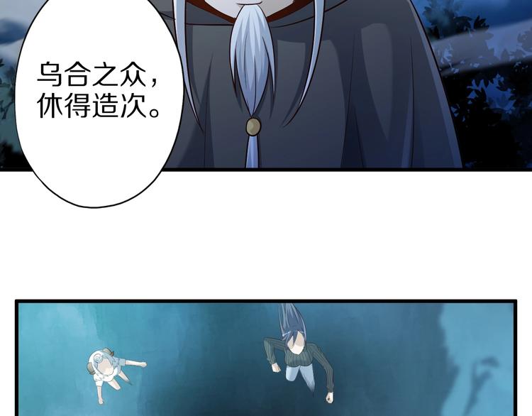 第51话 少主那谁谁？56