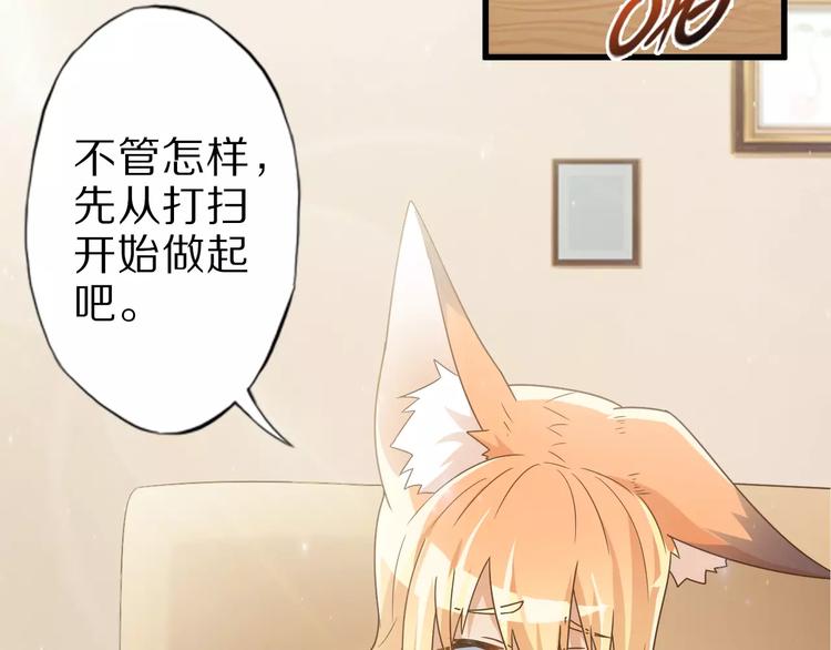 第9话 狐妖女友7