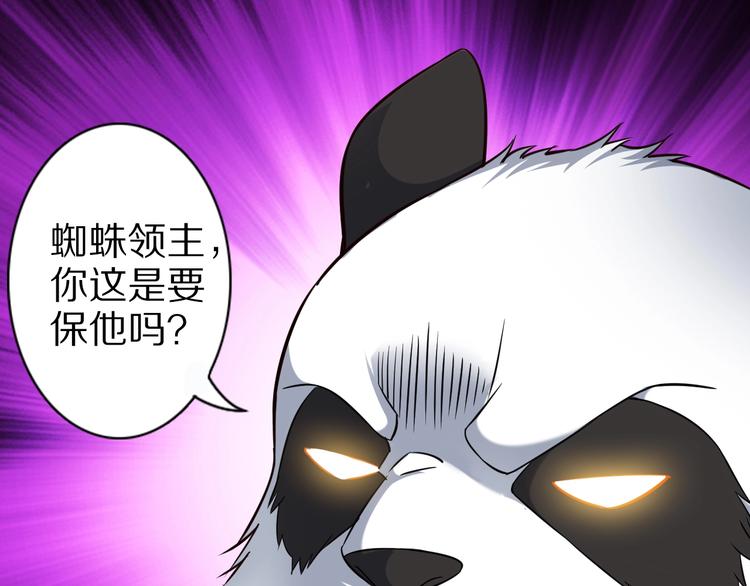 第73话 熊猫滚滚！15