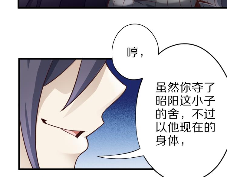 第29话 剧毒炼体45