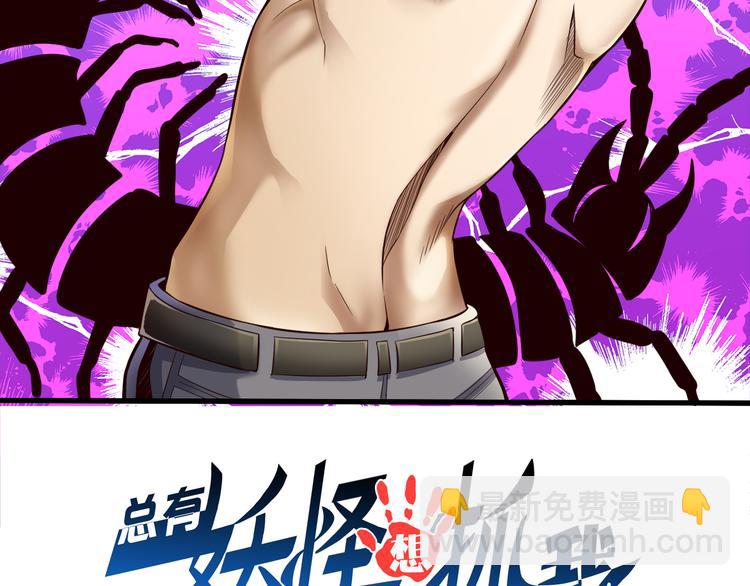 第31话 蛇蛊1