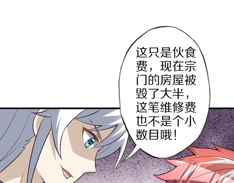 第54话 魔血交易13