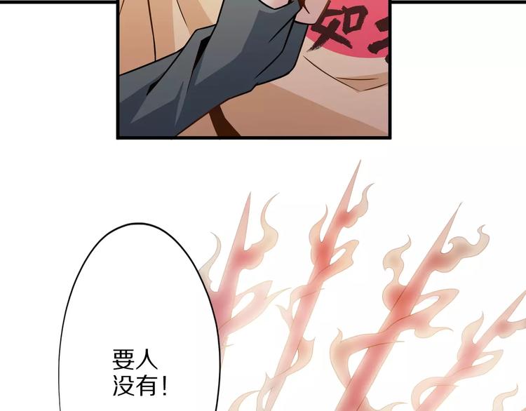 第2话 猎物121
