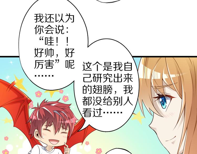 第40话 破坏氛围的混蛋！29