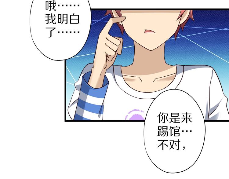 第55话 宗门挑战！41