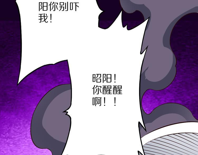 第37话 小狐妖的黑暗料理82