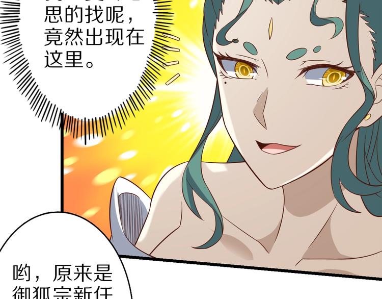 第59话 吃掉你！83