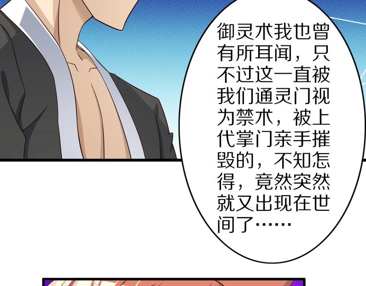 第71话 过期不候95