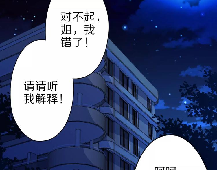 第14话 女儿身！110