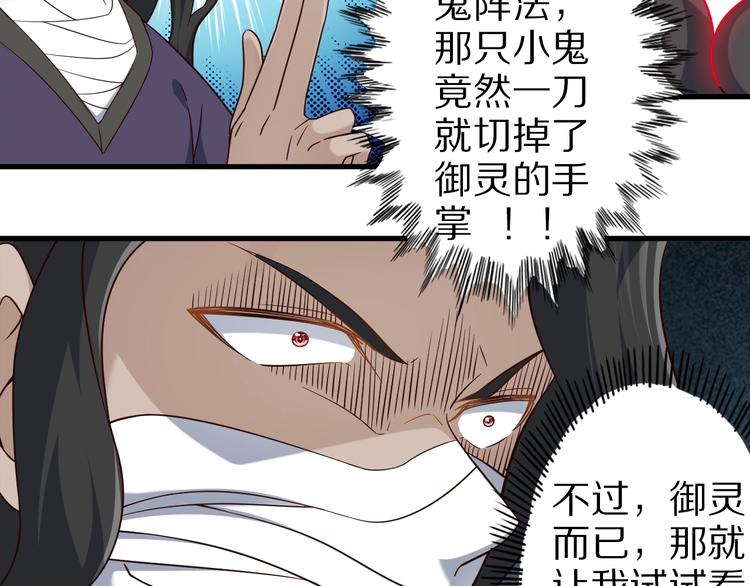 第70话 恶灵74