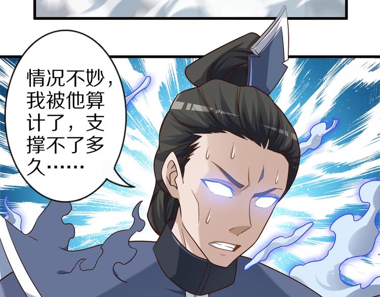 第66话 赤蛟，受死！102