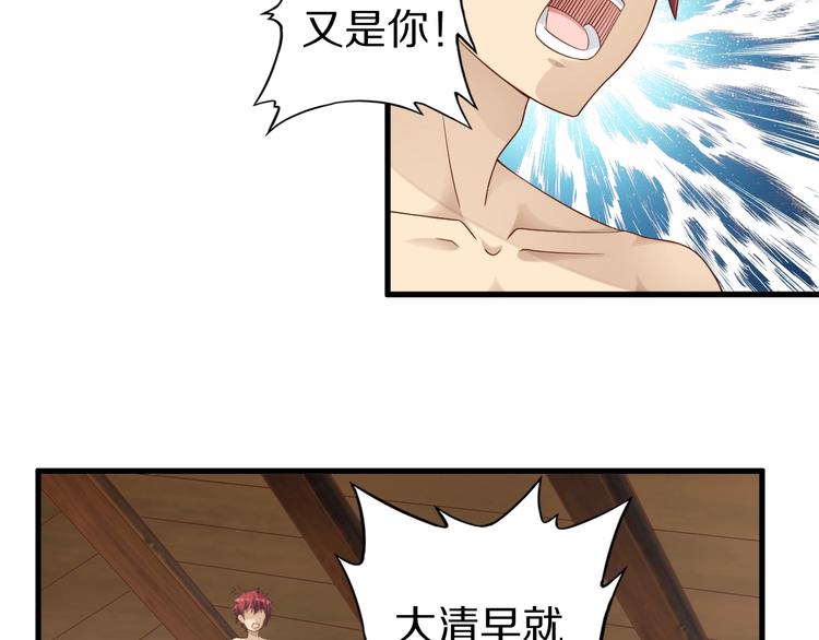 第53话 掌门不好当！64
