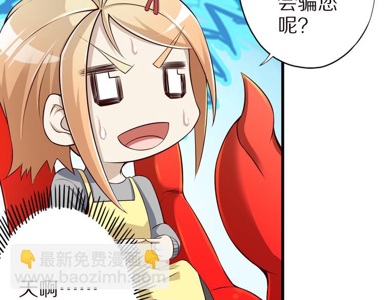 第34话 吾名赤蛟53