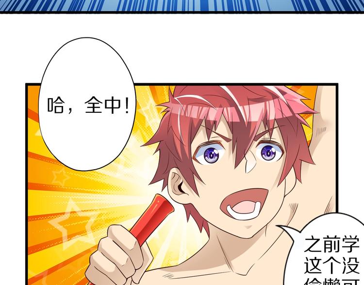 第45话 情窦初开的小丫头68