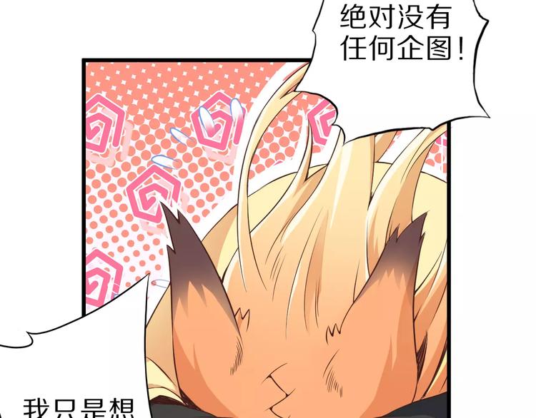 第8话 套路51