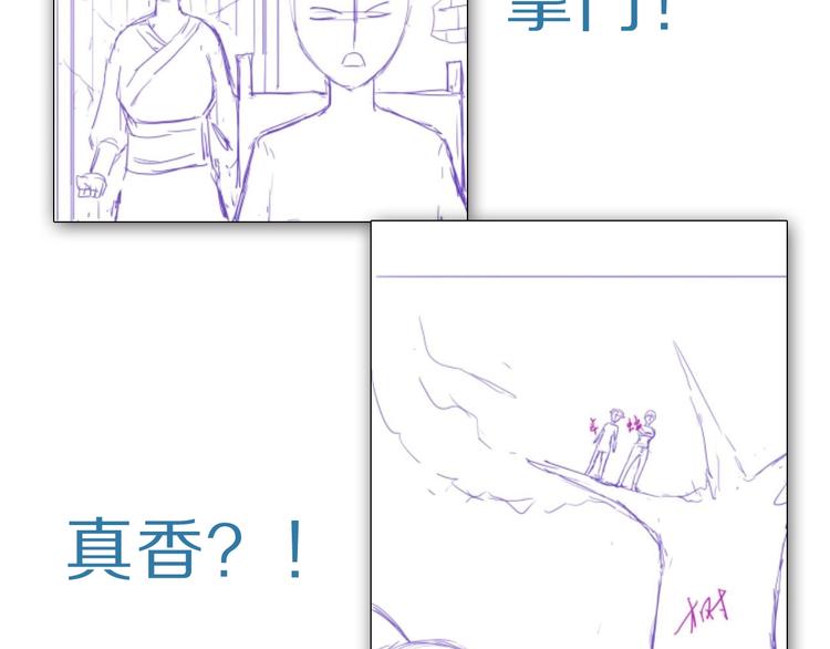 第52话 接任掌门？117