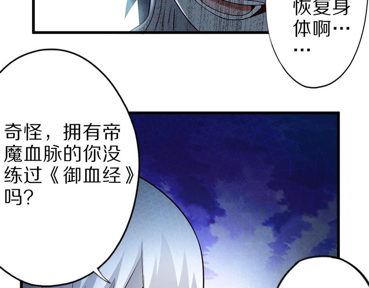 第25话 蛇姐驾到53