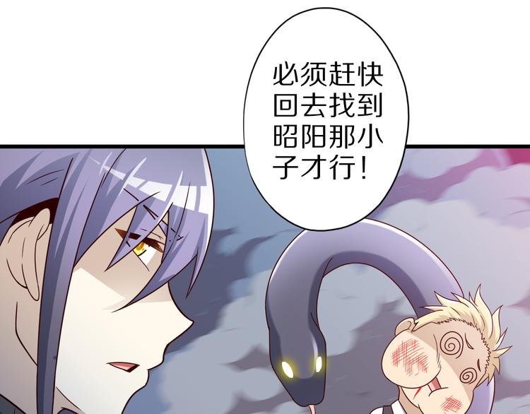 第19话 诱妖的魔血40
