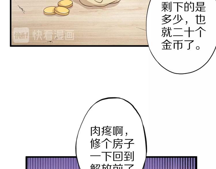 第56话 新的挑战者！37