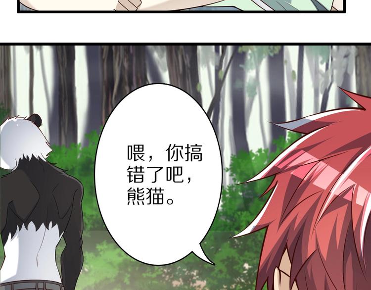 第73话 熊猫滚滚！109