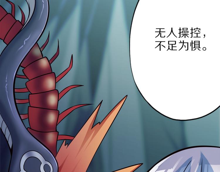 第31话 蛇蛊70