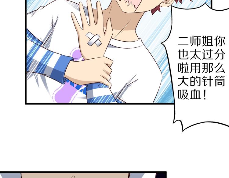 第48话 放开我！我要回家！80