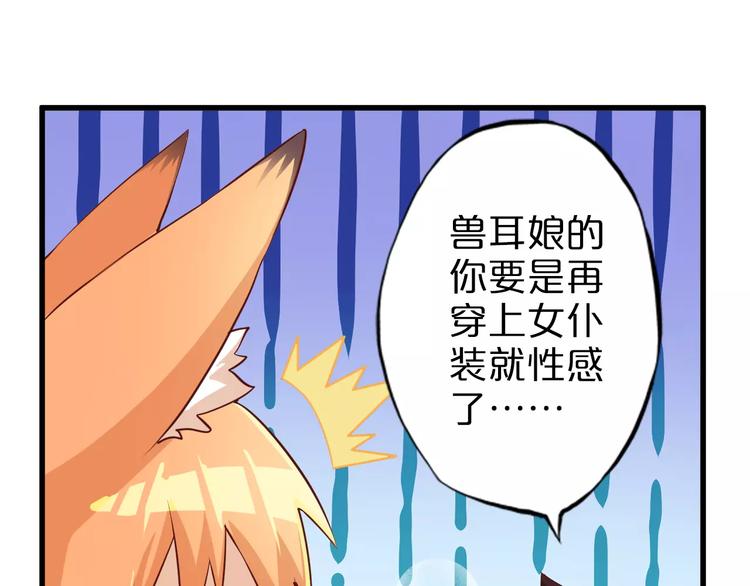 第9话 狐妖女友59
