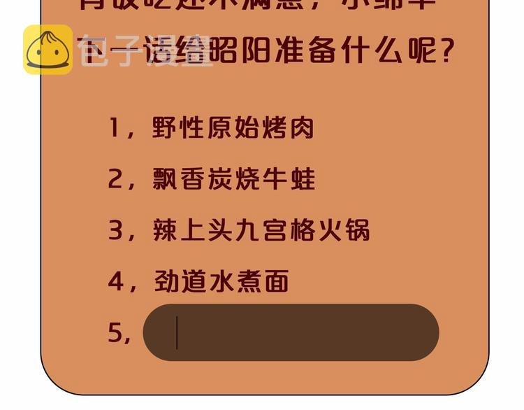 第45话 情窦初开的小丫头125