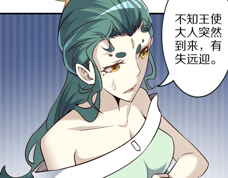 第63话 翩翩公子白玉严32