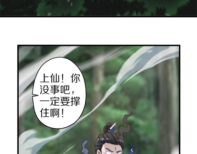 第66话 赤蛟，受死！100