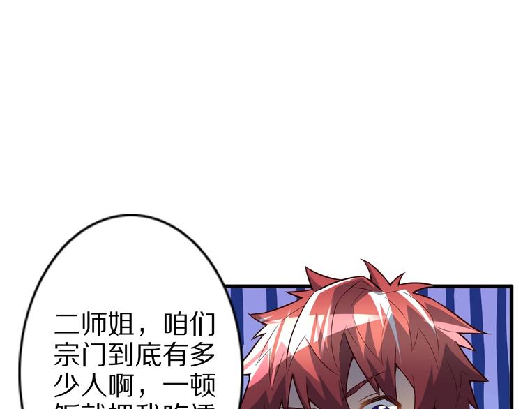 第54话 魔血交易7